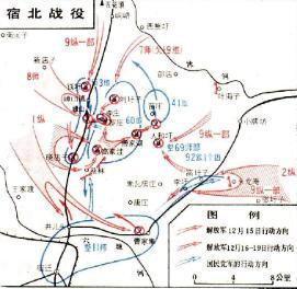 什么是<a href=https://www.lishiji.cn/lishi/8585/ target=_blank class=infotextkey>宿北<a href=https://www.lishiji.cn/lishi/10104/ target=_blank class=infotextkey>战役</a></a>？其背景是什么