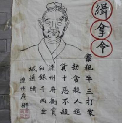古代通缉令画像和真人一点都不像 古人究竟是怎么抓到人的 古代通缉令画像和真人一点都不像 古人究竟是怎么抓到人的