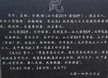 吕雉心狠手辣 刘邦临死前为什么不直接杀了她