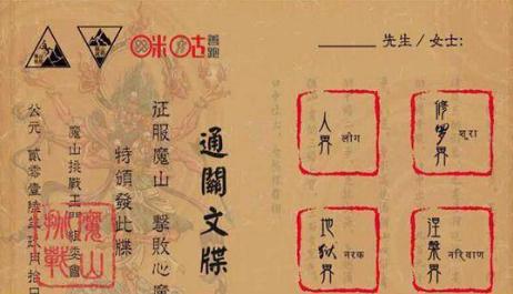 古代通关文牒到底是什么东西 为何其他国王都会顺从的在上面盖章呢