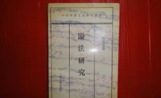 古代皇帝的谥号是怎么取的？历史上“宣帝”有几个？