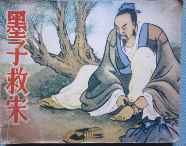 为什么说墨家看似正义,实际上却不乏邪恶?