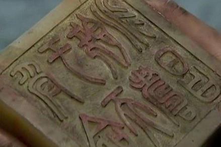 真正的传国玉玺去哪里了？历史上传国玉玺曾出现在哪些朝代？