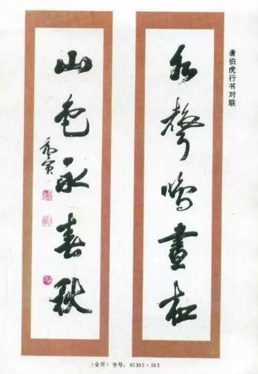 唐伯虎写了一副春联,内容粗俗不堪地主超喜欢 唐伯虎写了一副春联,内容粗俗不堪地主超喜欢