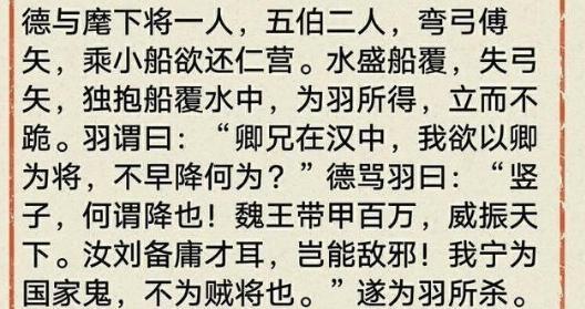 关羽一共斩杀了多少名将？演义和正史有什么区别？