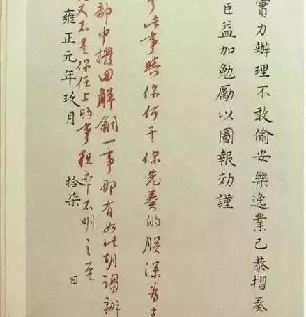 面对弹奏自己的奏折 为什么皇帝不能随便撕毁呢