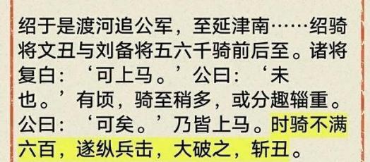 关羽一共斩杀了多少名将？演义和正史有什么区别？