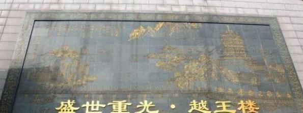 唐朝王爷李贞修建了一座楼，后来竟造福了唐玄宗
