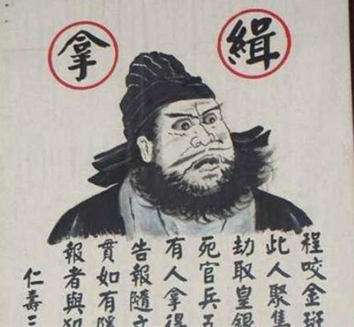 古代的通缉令真能抓到人吗？画像能认出来吗？