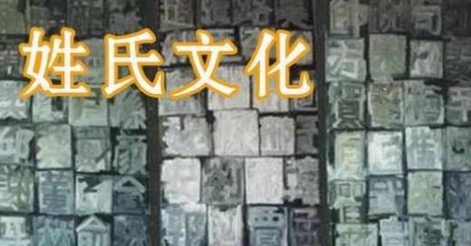陕西省有个村庄的村民姓“第五”是怎么回事？刘邦为什么要他们用数字为姓？