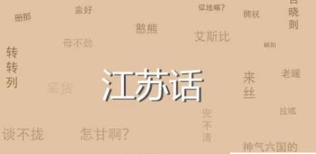 古代没有普通话，那么不同地方的人是怎么交流的？