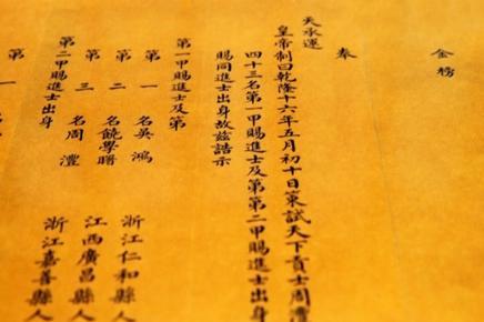 科举考试中的一甲、二甲、三甲的进士有什么区别 能够当多大的官呢 科举考试中的一甲、二甲、三甲的进士有什么区别 能够当多大的官呢