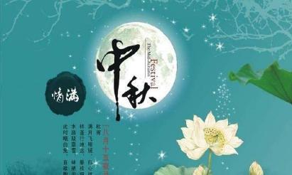 盘点古代中秋习俗 民间传说睡得越晚越长寿 盘点古代中秋习俗 民间传说睡得越晚越长寿