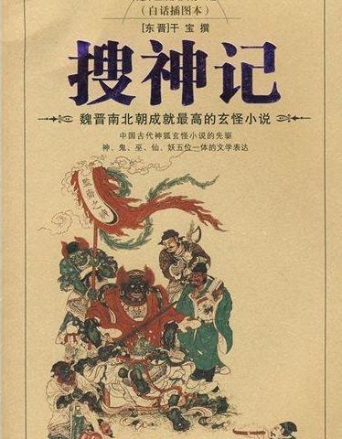 <a href=https://www.lishiji.cn/lishi/633/ target=_blank class=infotextkey>中国</a>四大<a href=https://www.lishiji.cn/lishi/8353/ target=_blank class=infotextkey>志怪小说</a>中除了<a href=https://www.lishiji.cn/lishi/5680/ target=_blank class=infotextkey>聊斋</a>之外 你还知道其他三本叫什么