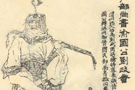 凌烟阁二十四功臣之一的刘政会是个怎么样的人？刘政会为何一直默默无闻？