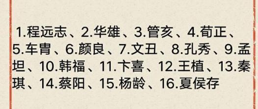 关羽一共斩杀了多少名将？演义和正史有什么区别？