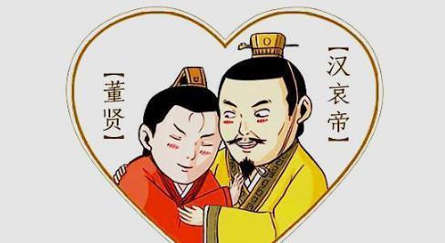 汉哀帝是怎么死的？汉哀帝的开放让他“千古留名”！