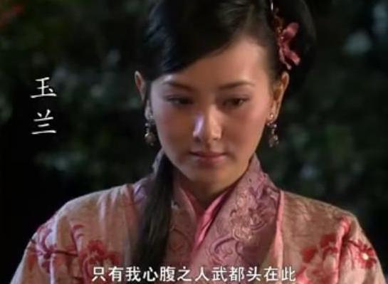 武松为什么要杀掉玉兰？他不是喜欢玉兰吗