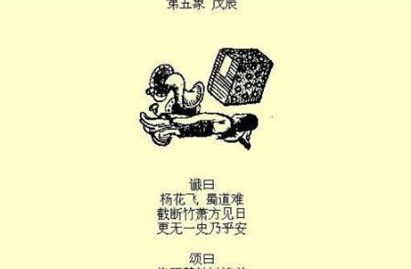 推背图中画了什么?怎么解读“安史之乱”和“杨贵妃之死”的演算? 推背图中画了什么?怎么解读“安史之乱”和“杨贵妃之死”的演算?