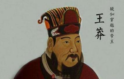 王莽的头颅里面到底有什么秘密呢 为什么历代帝王都喜欢收藏他的头颅呢 王莽的头颅里面到底有什么秘密呢 为什么历代帝王都喜欢收藏他的头颅呢