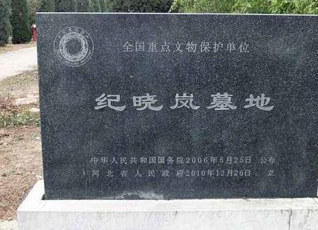 和珅死后刘墉和纪晓岚的下场如何 嘉庆是怎么对待他们的