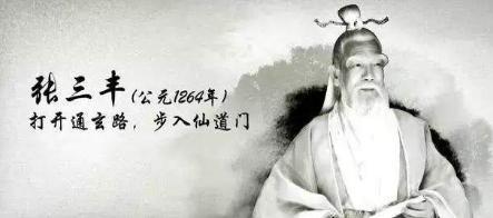 张三丰身上到底有什么秘密呢 为什么明朝皇帝们会苦苦寻找他呢