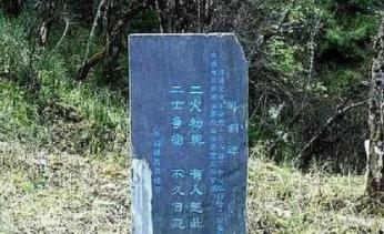 邓艾偷渡阴平看到一石碑,上面写了什么?