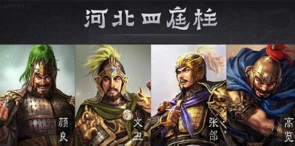 河北四庭柱只张郃的命运 这位曹魏元老派最终还是死在司马懿的手里 河北四庭柱只张郃的命运 这位曹魏元老派最终还是死在司马懿的手里