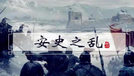大唐经安史之乱之后怎么样了?元气大伤如何又支撑了一百多年? 大唐经安史之乱之后怎么样了?元气大伤如何又支撑了一百多年?