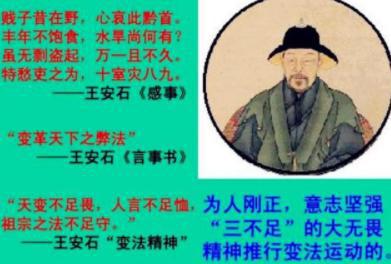 为什么说“安石乱天下”？王安石做了什么？