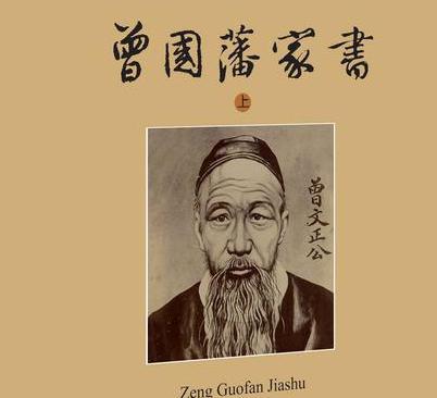 曾国藩消灭太平天国后手握30万的精锐 曾国藩为什么没有趁机黄袍加身 曾国藩消灭太平天国后手握30万的精锐 曾国藩为什么没有趁机黄袍加身