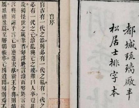 崇祯藏有很多私房钱是真的吗 这种说法是怎么出现的
