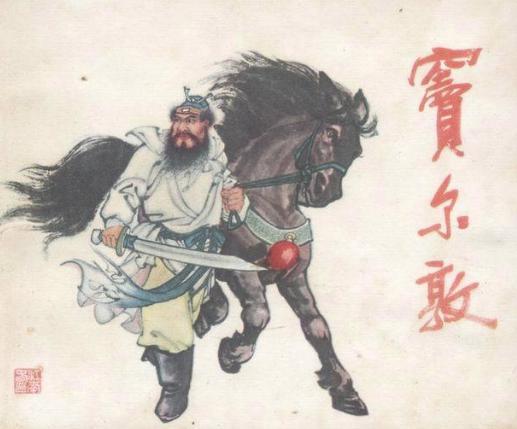 清朝起义军领袖:窦尔敦的生平事迹简介 <a href=https://www.lishiji.cn/lishi/53/ target=_blank class=infotextkey>清朝</a><a href=https://www.lishiji.cn/lishi/11104/ target=_blank class=infotextkey>起义军</a>领袖:窦尔敦的生平事迹简介