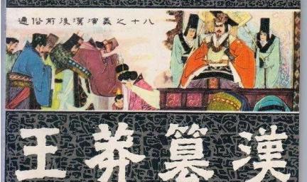 战国灭亡之后 田齐的后人最后去了什么地方 战国灭亡之后 田齐的后人最后去了什么地方
