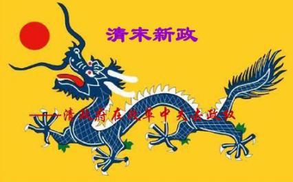 清朝灭亡前清政府做补救措施了吗?为什么大家都支持革命?