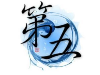 陕西省有个村庄的村民姓“第五”是怎么回事?刘邦为什么要他们用数字为姓? 陕西省有个村庄的村民姓“第五”是怎么回事?刘邦为什么要他们用数字为姓?