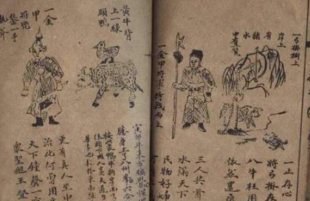 “推背图”是什么？“推背图”真的是袁天罡写的吗？