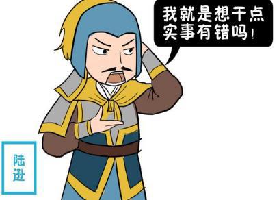 陆逊对于吴国来说算是肱骨之臣 为什么孙权后来容不下他呢 陆逊对于吴国来说算是肱骨之臣 为什么孙权后来容不下他呢