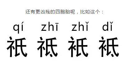 盘点史上最难汉字,据说99%的人都不认识! 盘点史上最难汉字,据说99%的人都不认识!