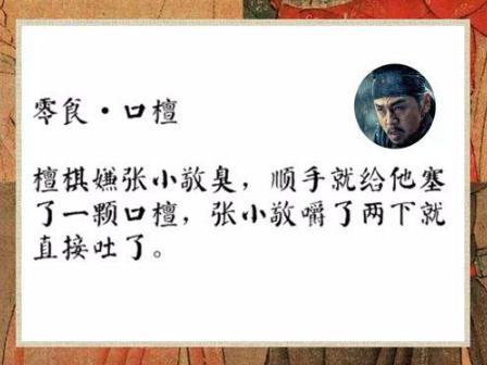 口檀是什么？唐朝长安城有哪些美食？