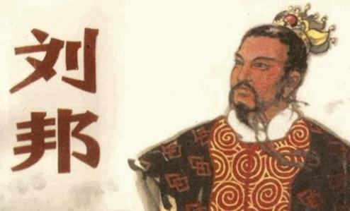 刘邦是怎么驾驭那么多比自己厉害的人的？一项特质助他逢凶化吉！