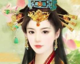 这个皇后断了皇帝的后代，把江山拱手送人