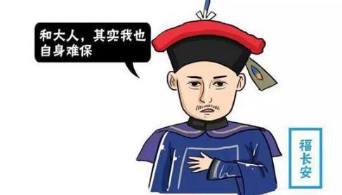 和珅在狱中惦记着死后子孙怎么办？和珅的后代后来什么下场？