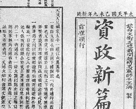 洪仁和资政新篇为什么没有改造好太平天国 原因是什么 洪仁和资政新篇为什么没有改造好太平天国 原因是什么