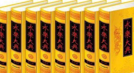 永乐大典与四库全书相比 谁才是毁灭文献的一个 永乐大典与四库全书相比 谁才是毁灭文献的一个
