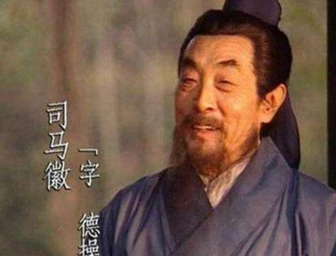 水镜先生跟司马懿真的是叔侄吗？为什么给刘备推荐人才的时候不提司马懿？