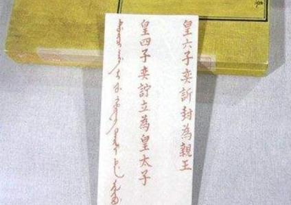 道光临死前的一道圣旨到底是什么样的 竟然影响后世200年 道光临死前的一道圣旨到底是什么样的 竟然影响后世200年