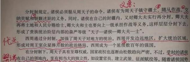 周武王推行了一种制度,让姜子牙苦涩难言 周武王推行了一种制度,让姜子牙苦涩难言