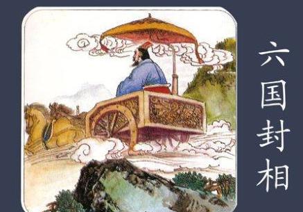 为什么五次五国攻秦都没有将秦国打弱 反而越打越强呢