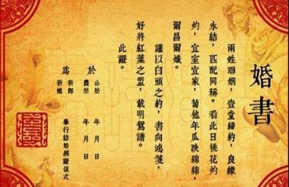 古代婚书是什么样的 古人的情话都是怎么写的 古代婚书是什么样的 古人的情话都是怎么写的